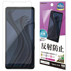 ラスタバナナ Xperia 10 VII用 反射防止 さらさらプラス フィルム クリア TR5155XP107