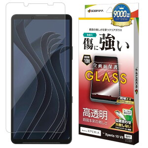 ラスタバナナ Xperia 10 VII用 ガラスフィルム 光沢 クリア GP5159XP107