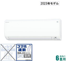 AN-223AES-W ダイキン 【2023年モデル】【本体価格(標準工事代別)】 おもに6畳用 (冷房：6～9畳/暖房：5～6畳) Eシリーズ （ホワイト） [AN223AESWセ]