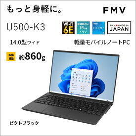 富士通｜FUJITSU ノートパソコン U500-K3(14型/Windows11/Office/Core i5 1335U/メモリ 16GB/SSD 512GB)ピクトブラック FMVU500K3B