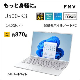富士通｜FUJITSU ノートパソコン U500-K3(14型/Windows11/Office/Core i5 1335U/メモリ 16GB/SSD 512GB)シルバーホワイト FMVU500K3W