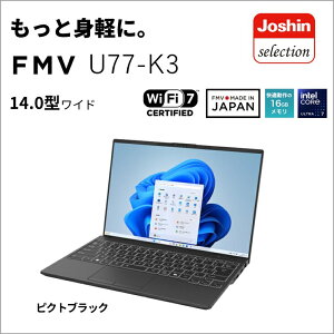 富士通|FUJITSU ノートパソコン U77-K3【Joshinオリジナル】(14型/Windows11/Office/Core Ultra 7 155H/メモリ 16GB/SSD 1TB)ピクトブラック FMVU77K3BZ