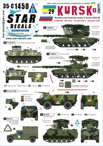 STAR DECALS 1/35 ���p �E�N���C�i�̐푈#29 �N���X�N(2) ���V�A�̓��̃E�N���C�i�R��� 2024-25 T-80BVM/M113A2/FV432 Mk.2/VAB�ySD35-C1450�z �f�J�[��