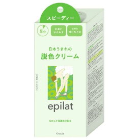 epilat エピラット 脱色クリームスピーディー　40g＋80g クラシエホームプロダクツ エピラツトダツシヨクSP