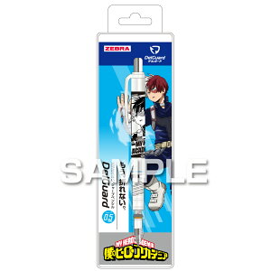 ヒサゴ TVアニメ『僕のヒーローアカデミア』 デルガード/轟 焦凍 HH2935