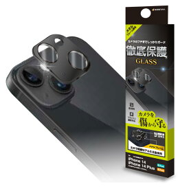 ラスタバナナ iPhone 14/14 Plus用 カメラレンズ保護ガラス アルミフレーム（ブラック） CR3625IP2617