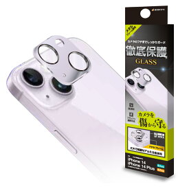 ラスタバナナ iPhone 14/14 Plus用 カメラレンズ保護ガラス アルミフレーム（パープル） CR3628IP2617