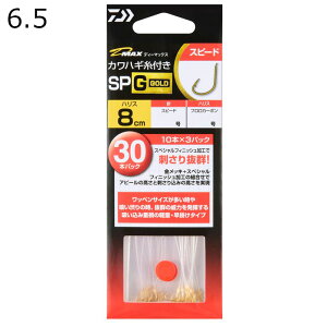 _C D-MAX JnMt SP G Xs[h 6.5 (jTCY6.5AnX1.5AnX8cm)30{ D-MAXJnMCgcLSPGXs[h6.5 DAIWA JnMd|