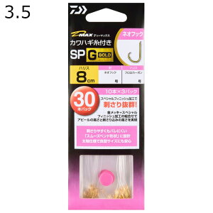 _C D-MAX JnMt SP G lItbN 3.5 (jTCY3.5AnX1.7AnX8cm)30{ D-MAXJnMCgcLSPGlItbN3.5 DAIWA JnMd|