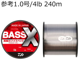 ダイワ BASS-Xフロロ 240m (参考1号/4lb) バスXフロロ240m(4lb) DAIWA フロロカーボンライン バスXフロロ