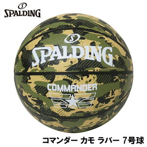 �X�|���f�B���O �o�X�P�b�g�{�[�� �R�}���_�[ �J�� ���o�[�i7�����j SPD-84588Z SPALDING