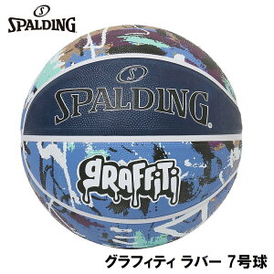 �X�|���f�B���O �o�X�P�b�g�{�[�� �O���t�B�e�B ���o�[�i�l�C�r�[×�u���[�E7�����j SPD-84937J SPALDING