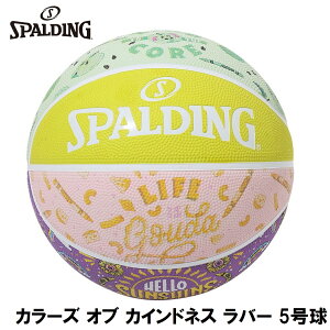 �X�|���f�B���O �o�X�P�b�g�{�[�� �N������ �J���[�Y �I�u �J�C���h�l�X ���o�[�i�}���`�E5�����j SPD-85089Z SPALDING