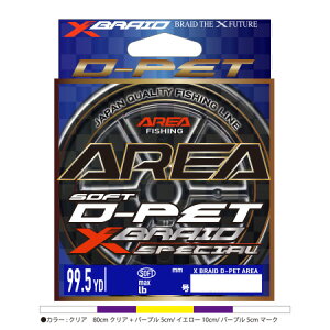 X-BRAID GbNXuCh D-PET GA 100yd/91m (0.5/2.4lb) }[NtNA GbNXuCh D-PET GA 100yd/91m (0.5SE/2.4lb) }[NcL NA XBRAID D-PET ARIA GXeC