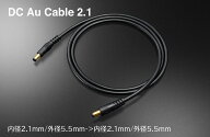 トップウィング DCアップグレードケーブル【1.0m】（内径2.1/外径5.5⇒内径2.1/外径5.5） DC-AU-CABLE-2.…