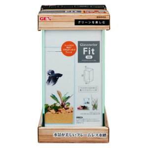 小型水槽 GEX グラステリアフィット100 ジェックス グラステリアフイツト100