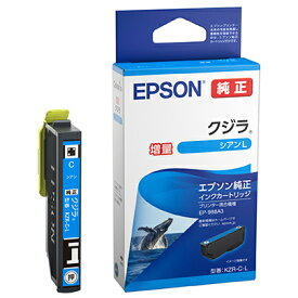 エプソン [純正]インクカートリッジインクカートリッジ（シアン/増量） EPSON クジラ KZR-C-L