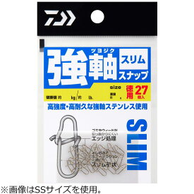 ツヨジクスナップスリムトクヨウSSS ダイワ 強軸スナップ スリム 徳用 SSS 27個 (破断強度16kg/35lb) DAIWA つよじくスナップ