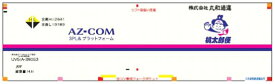 ［鉄道模型］朗堂 (N) C-4627 31fコンテナ UV51A-38000番台タイプ AZ-COM 桃太郎便（3個入り）