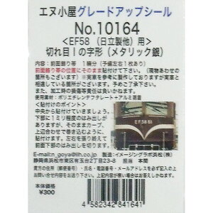 mS͌^nGk (N) No.10164 KATO EF58pOʏ (I̎) ^bN