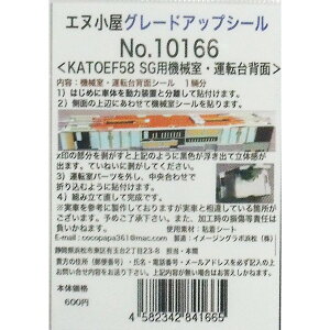 �m�S���͌^�n�G�k���� (N) No.10166 KATO�� EF58 �@�B���V�[��
