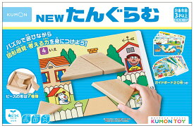 くもん出版 KUMON NEWたんぐらむ