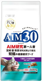 キャットフード　ドライ　シニア AIM30 15歳以上の室内猫用 腎臓の健康ケア フィッシュ 600g マルカンサンライズ事業部 AIM30ネコ15ジンゾウF600G