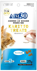 猫用おやつ AIM30 カリッとトリーツ フィッシュ味 5g×5袋 マルカンサンライズ事業部 AIM30トリ-ツフイツシユ5P