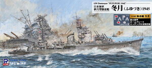 sbg[h 1/700 {CR H^쒀 ~ 1945 EƁE͖v[gGb`Op[ctyW242NHz vf