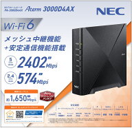NEC｜エヌイーシー Wi-Fi 6対応［同時利用タイプ］ホームルーター (2402+574Mbps) Aterm 3000D4AX PA-300…