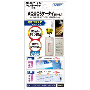 ASDEC�i�A�X�f�b�N�j AQUOS�P�[�^�C (SH-03L/SH-02L/805SH/806SH/A205SH/A206SH)�p �m���O���A�t���ی�t�B����3 NGB-SH02L