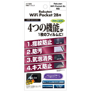 ASDEC�i�A�X�f�b�N�j Rakuten WiFi Pocket 2B�p AFP��ʕی�t�B����3 ASH-ZR02M