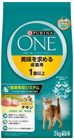 キャットフード　ドライ ピュリナワン 美味を求める成猫用 1歳以上 チキン 2kg ネスレ日本 ピユリナワンCセイネコチキン2KG