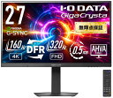 アイ・オー・データ機器｜I-O DATA ゲーミング液晶ディスプレイ(27型/AHVA/4K UHD 3840×2160/320Hz/0.5ms/HDR10/HDMI/DP/VESA/5年保証・無輝点保証)(ブラック) GigaCrysta LCD-GDU271JAD