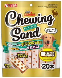 犬用おやつ ゴン太のカミング チューイングサンド 20本 マルカンサンライズ事業部 カミングチユ-イングサンド20ホン