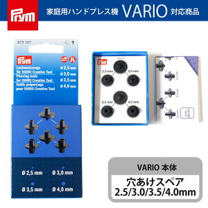Prym �ƒ�p�n���h�v���X�@ VARIO�Ή� ��p�|���` PRM673137