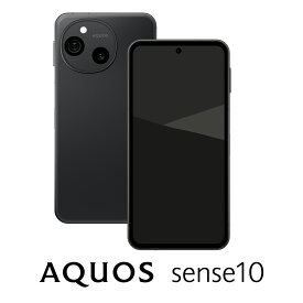 SHARP（シャープ） AQUOS sense10（8GB/256GB）フルブラック（SIMフリー版） SH-M33B-B