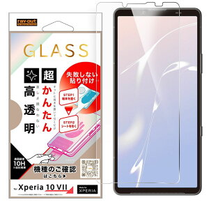 ���C�A�E�g Xperia 10 VII�p / �K���X�t�B���� ���s���Ȃ� �����񂽂�\��t���L�b�g�t�� /������ RH-RXP10M7FK3/SCG