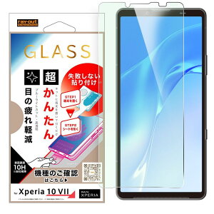 ���C�A�E�g Xperia 10 VII�p / �K���X�t�B���� ���s���Ȃ� �����񂽂�\��t���L�b�g�t�� /�u���[���C�g�J�b�g ������ RH-RXP10M7FK3/SMG