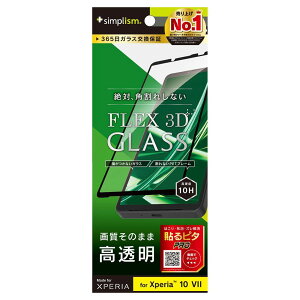 �g���j�e�B Xperia 10 VII�p [FLEX 3D] ������ �����t���[���K���X�i�u���b�N�j TR-XP255-G3-CCBK