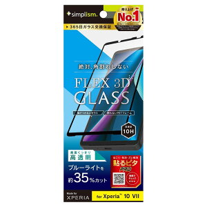 gjeB Xperia 10 VIIp [FLEX 3D] FȂu[Cgጸ t[KX ubN TR-XP255-G3-B3CCBK