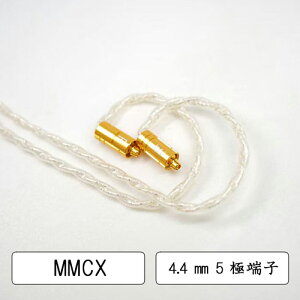 �r�[�g�I�[�f�B�I �C���z���P�[�u���i1.2m�E4���́j�yMMCX��4.4mm5�Ɂz�sSupernovaMKIII-4wire�t BEA-2038 Beat Audio SupernovaMKIII-4wire