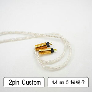 �r�[�g�I�[�f�B�I �C���z���P�[�u���i1.2m�E4���́j�yCustom 2pin��4.4mm5�Ɂz�sSupernovaMKIII-4wire�t BEA-2045 Beat Audio SupernovaMKIII-4wire