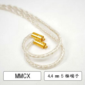 r[gI[fBI CzP[ui1.2mE8́jyMMCX4.4mm5ɁzsSupernovaMKIII-8wiret BEA-2052 Beat Audio SupernovaMKIII-8wire