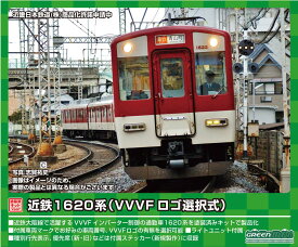 ［鉄道模型］グリーンマックス (Nゲージ) 1259T 近鉄1620系（VVVFロゴ選択式）4両編成動力付きトータルセット(塗装済キット)