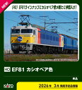 ［鉄道模型］カトー (HO) 1-326 EF81 カシオペア色