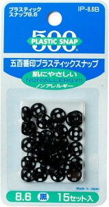 NBK �v���X�`�b�N�X�i�b�v �� F500-86B