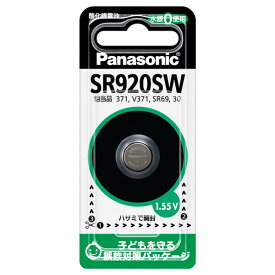 SR920SW パナソニック 酸化銀電池×1個 Panasonic [SR920SW]