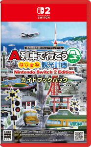 A[gfBN yTtzySwitch2zAԂōs ͂܂όv Nintendo Switch 2 Edition KChubNpbN [NSW2 AbVfCRE nW}JREPCJN KChubNpbN]