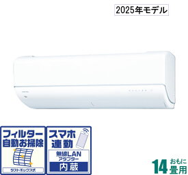 東芝 【2025年モデル】【標準工事セットエアコン】 寒冷地対応エアコン あったか大清快 RAS-402DRNU-W おもに14畳用 (冷房：11〜17畳/暖房：11〜14畳) DRNUシリーズ　電源200V　（ホワイト） [RAS402DRNUWセ]